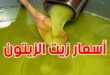 الجامعة التونسية لمنتجي الزيتون تكشف عن قائمة أسعار زيت الزيتون لهذا الموسم