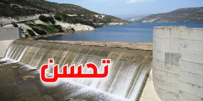 هذه النسبة الحقيقية لامتلاء السدود
